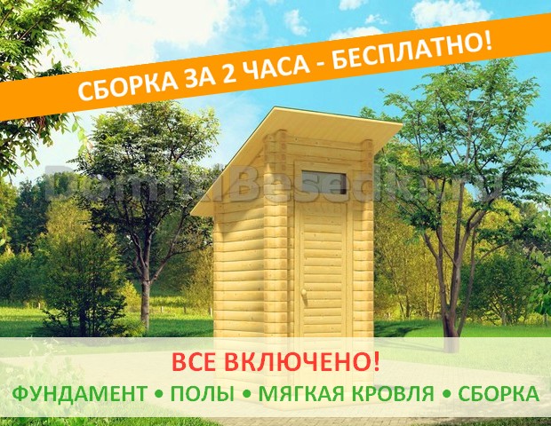Дачный туалет - Цена - 28.500 рублей